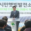 안양시민햇빛발전소1호기 이미지