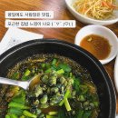 대전 대흥동 현지인 맛집 추천, 내집식당 올갱이 올갱이국밥 후기
