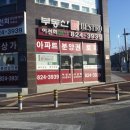 이선희공인중개사사무소 네이버블로그