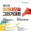 제피오만화학원