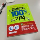 대동서적사동본점 앞 | 영어회화책 사러 안산 대동서적 사동본점 방문