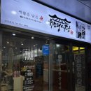 침산변전소 옆 이미지