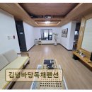 김녕바당독채펜션