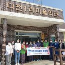 복지1리마을회관 이미지