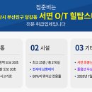 힐탑스타 오피스텔 이미지