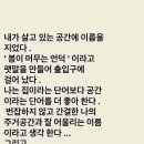봄이머무는언덕 네이버블로그