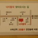 제107차 정기산행 (수락산) 및 산악방 송년회 이미지