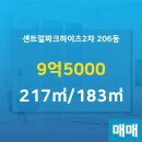 현대힐부동산공인중개사사무소 이미지