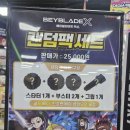 Apink핑크석기의 베이블레이드 완구탐방 영실업 BEYBLADE_X 베이블레이드엑스 랜덤덱세트 롯데마트 토이저러스 탐방예정 이미지