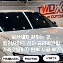 태봉가든 | 울산세차 잘하는 곳, 펠리세이드 신차 유리막코팅부터 가죽코팅까지 완벽 시공 후기