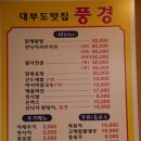 대부도맛집