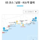 제주 올레길 5코스 이미지