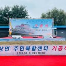 길상면 주민복합센터 이미지