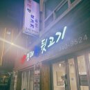 명태랑뒷고기 | 안양/평촌 명태랑뒷고기, 잡내 없이 쫄깃한 뒷고기 맛집 인정!