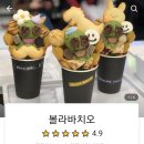 공도 대림동산 카페, 크로플이 맛있는 볼라바치오(배달 후기)