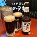 신전떡볶이산척점 | 동탄 산척동 흑생맥주가 있는 안주맛집 산척동 핫플 크라운호프