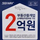 한성개발공인중개사사무소 이미지