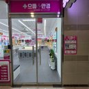 바이더웨이 오산운암점 B | 동탄 목동 안경점 으뜸플러스안경점 리얼 후기