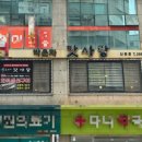 박은자맛사랑 | [산본] 산본 모임장소 No1 코다리 정식 맛집 박은자맛사랑 다녀온 후기