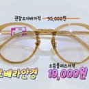 ING안경 이미지