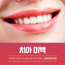 코아부부치과의원 이미지