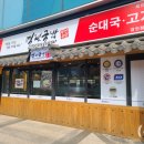 하르당경기광주