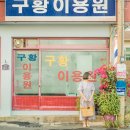 장미이용원 이미지