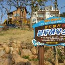 대교블루하우스 이미지
