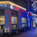 38소갈비살 4관(2) 이미지