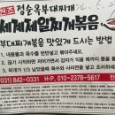 정순옥 부대찌개 이미지