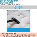 파파홈케어 이미지
