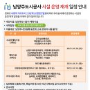 남양주도시공사 노동조합 네이버블로그