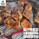 조형진일산갈비별관 | 일산역고깃집 조형진일산갈비 삼겹살 돼지갈비 후기