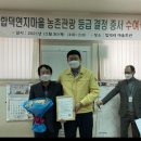 합덕연지마을 이미지