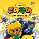출동 과학수사대 이미지