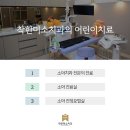 진동우리치과의원 이미지