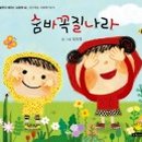 숨바꼭질쿠키 네이버블로그