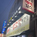 네이버부속의원 | 운봉산장 노량진 양고기 후기｜양수육·양갈비·전골 골고루 먹었어요