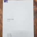 BL 드라마 ‘이웃집 킬러’ (차학연 주연) 작가 정보.jpg 이미지