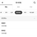 만나반점 이미지