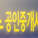 테스공인중개사사무소 이미지