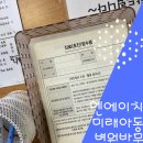 엔에이치미래아동병원