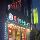 만석돼지 | [수원] 만석공원 맛집 돼지새마을본부 본점 내돈내산 후기
