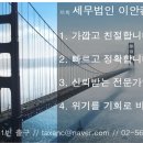 주식회사 삼일피더블유씨삼일아카데미