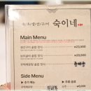 숙이네생선구이 이미지