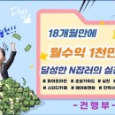 부자인력사무소 | 18개월만에 월수익 1천만원- 나도 닥치고 해보자!
