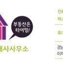 대유부동산중개사무소 이미지