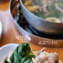 채선당 장호원점