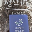 가리왕산협동조합 네이버블로그