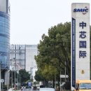 미국, 상하이 푸단 마이크로일렉트로닉스 및 자회사 등 32개 ​​기업 거래 블랙리스트에 추가 이미지